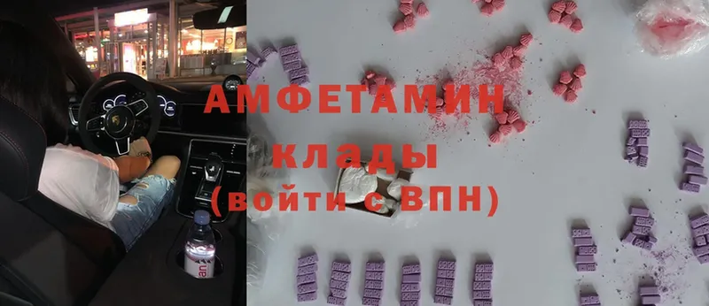 что такое   Выборг  блэк спрут вход  Amphetamine Розовый 