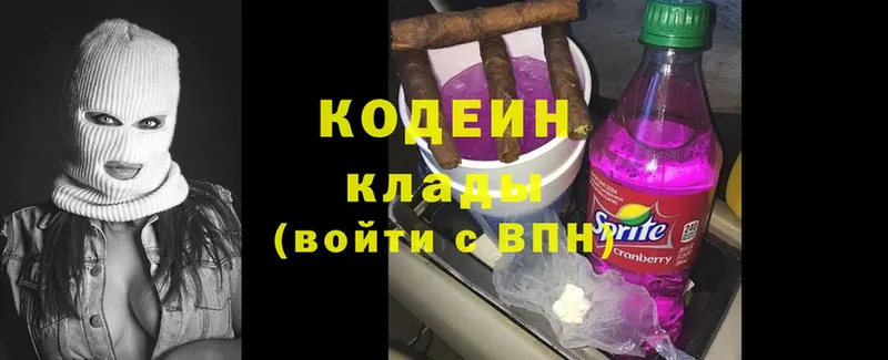 дарнет шоп  Выборг  Codein Purple Drank 