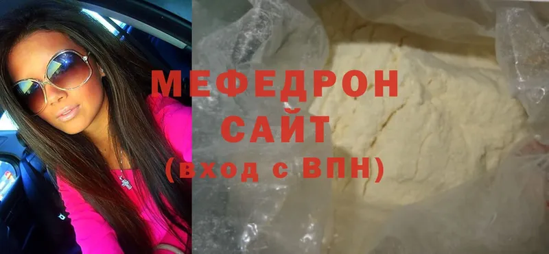 МЯУ-МЯУ кристаллы  Выборг 